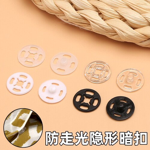 尼龙隐形透明纽扣|超4000次加购