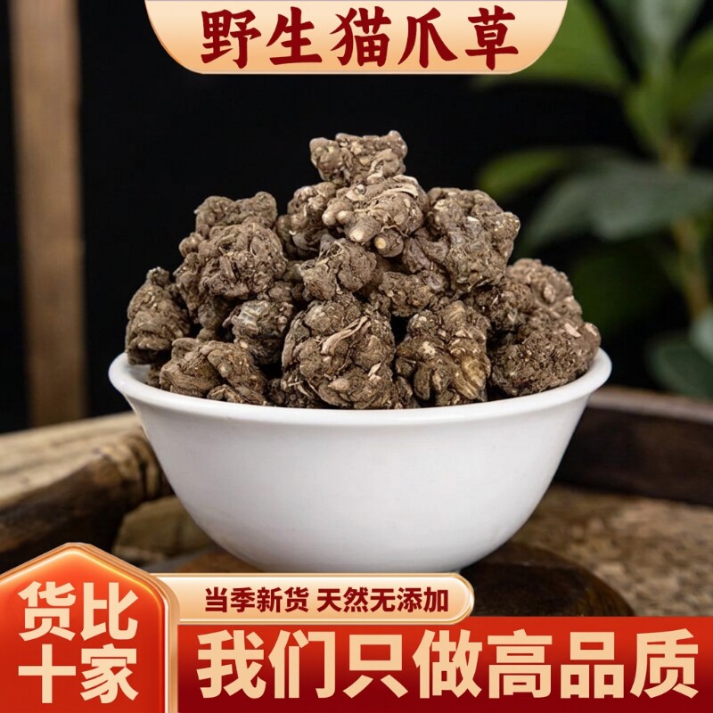 野生猫爪草中药材正品江西水洗猫抓草中草药材猫瓜草猫爪茶毛抓草