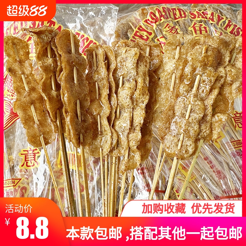 泰国进口牌沙爹鱼串70g童年回忆蜜糖鱼片素鱼片 儿时怀旧零食