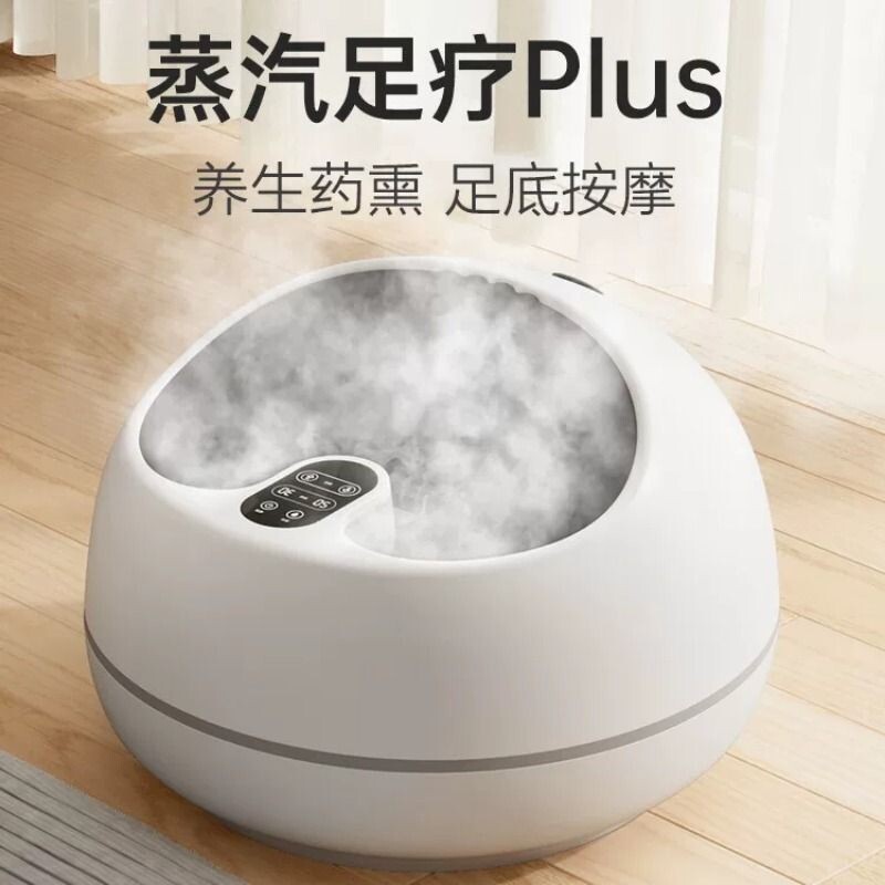 蒸汽足疗机足浴盆熏蒸蒸脚器按摩加热的家用全自动恒温泡脚桶养生