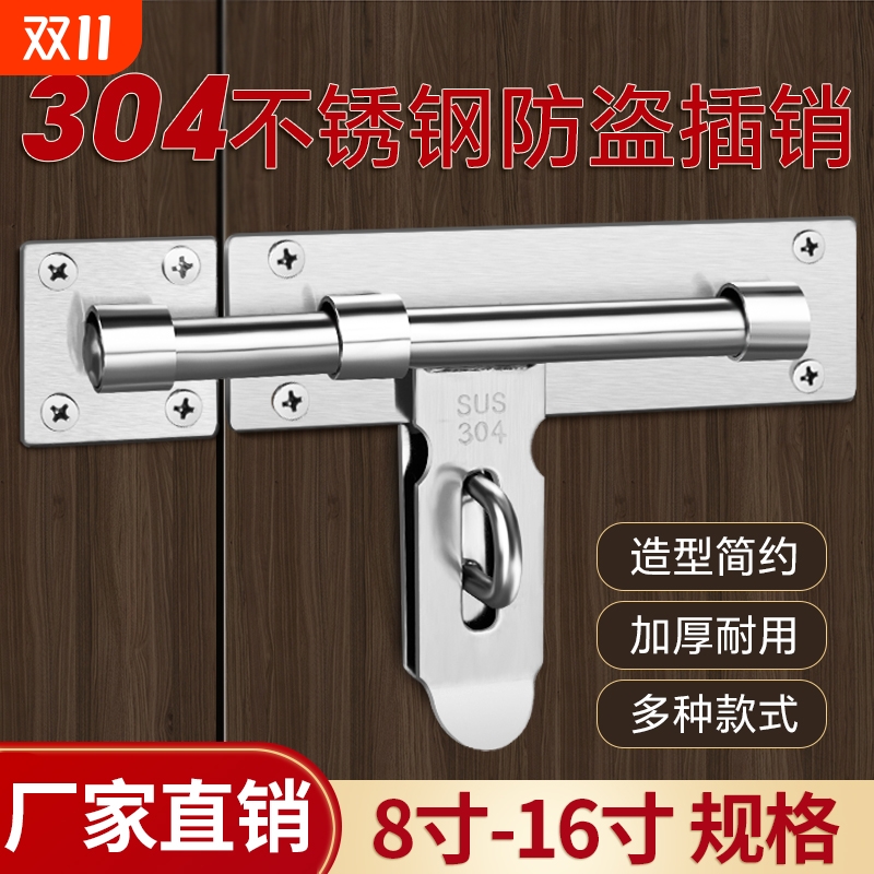 304不锈钢插销明装老式门栓大号防盗门挂锁免打孔木门固定门锁扣