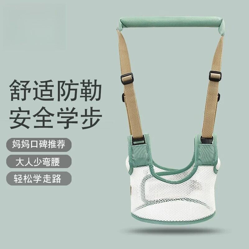 婴儿透气网眼学步带防摔防勒婴幼儿学走路护腰型抱婴袋小孩牵引绳