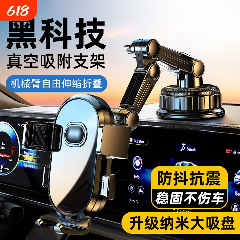 汽车导航架吸盘出风口多功能手机架仪表台汽车支撑架车载手机支架