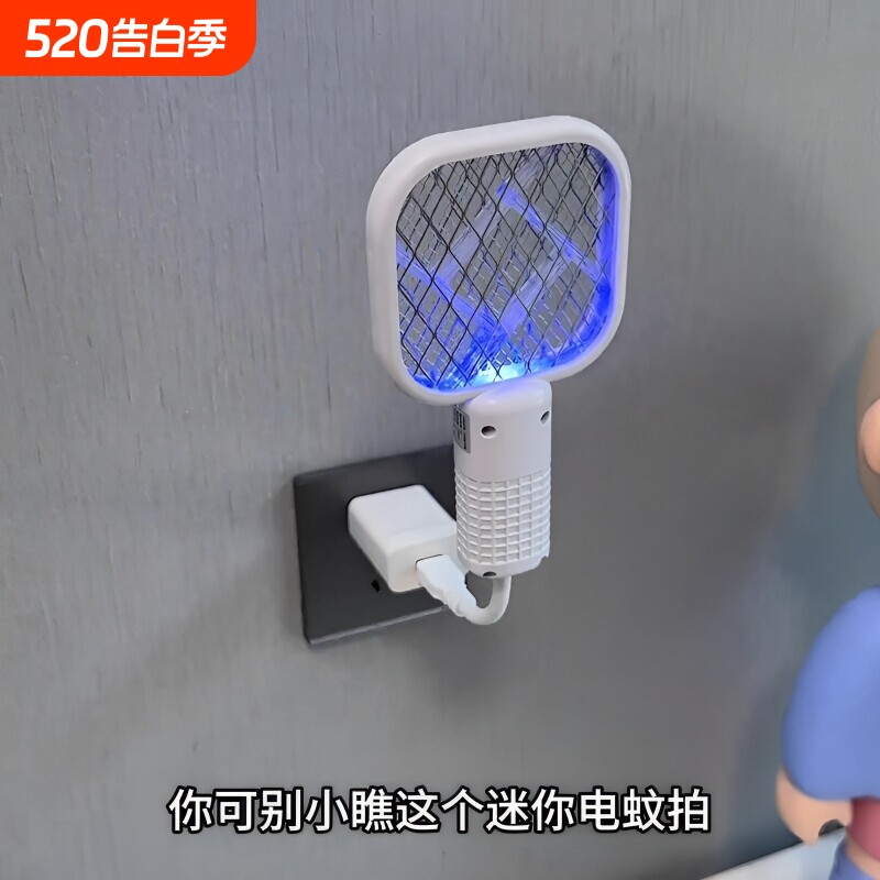 家用usb灭蚊灯电蚊拍灭蚊户外车载驱蚊器蚊子充电电网室内二合一