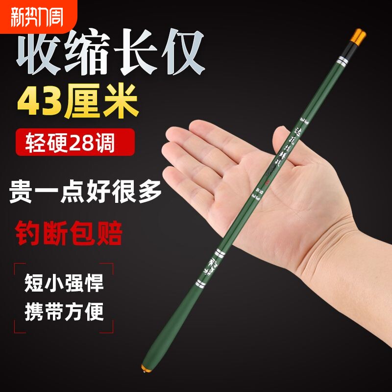 超短节鱼竿手竿碳素迷你袖珍溪流竿超轻超硬28调手杆便携鱼竿套装