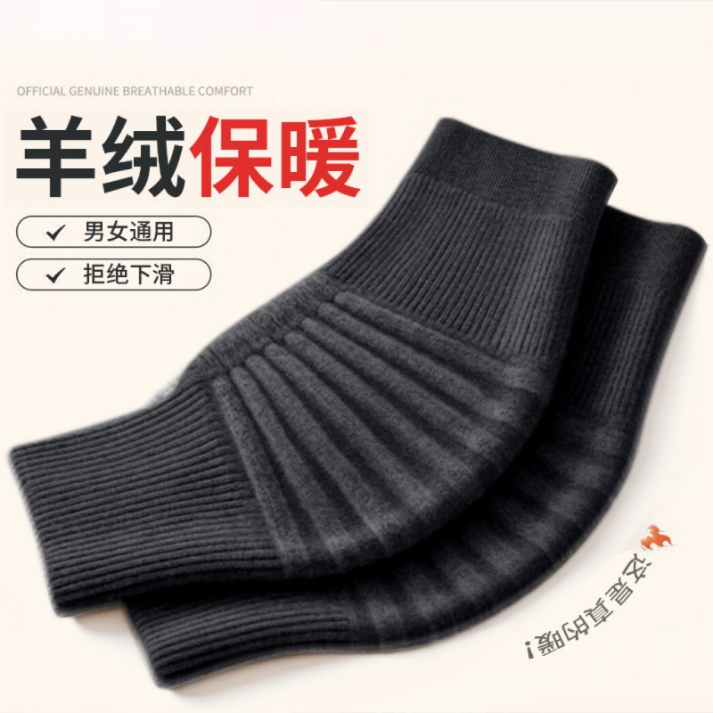 羊绒保暖护膝套秋冬防寒