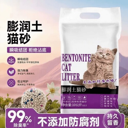 低尘除臭不粘底秒结团宠物砂猫砂狗砂天然膨润土无尘几乎钠基物理