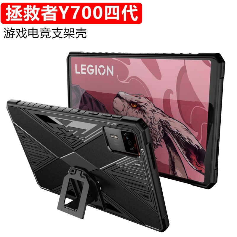 适用联想拯救者Y700系列保护套图片