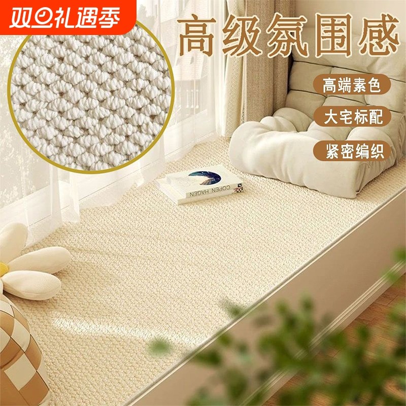 仿剑麻飘窗垫2026新款高级感窗台垫防猫抓四季通用菠萝圈坐垫裁剪