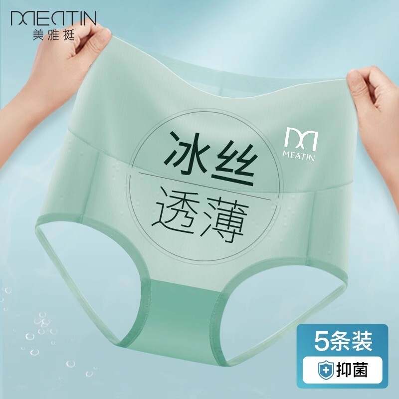 冰丝无痕内裤女高腰收腹抗菌纯棉图片
