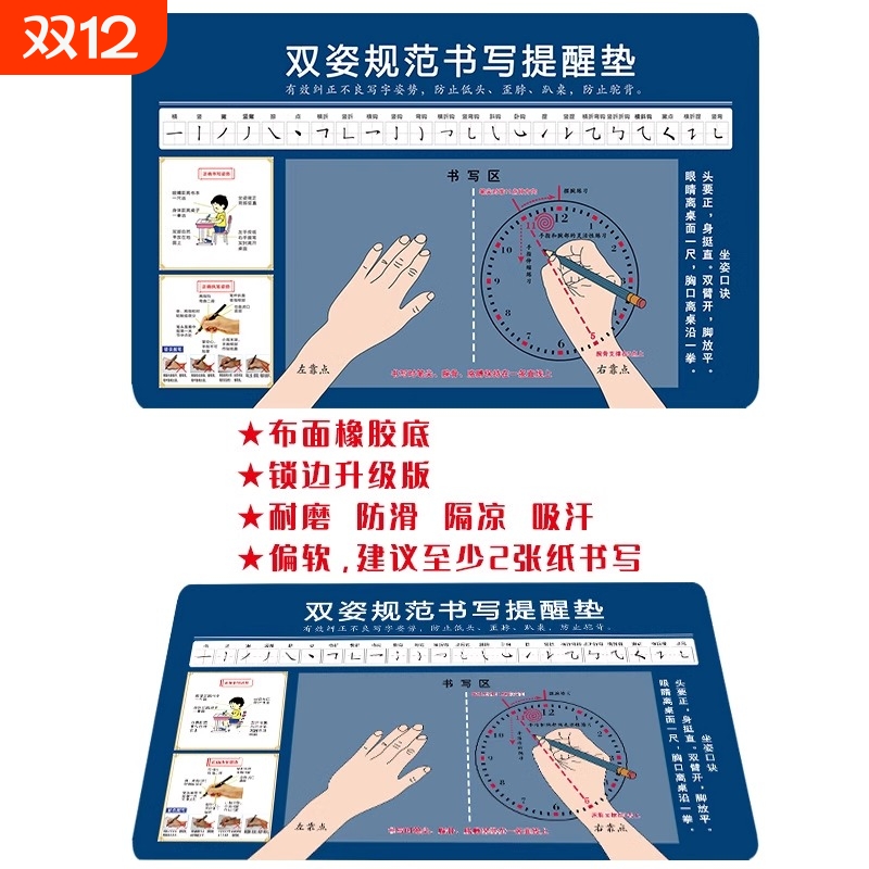 儿童学习写作业书桌垫矫姿小学生正姿写字垫护眼写字台桌垫大