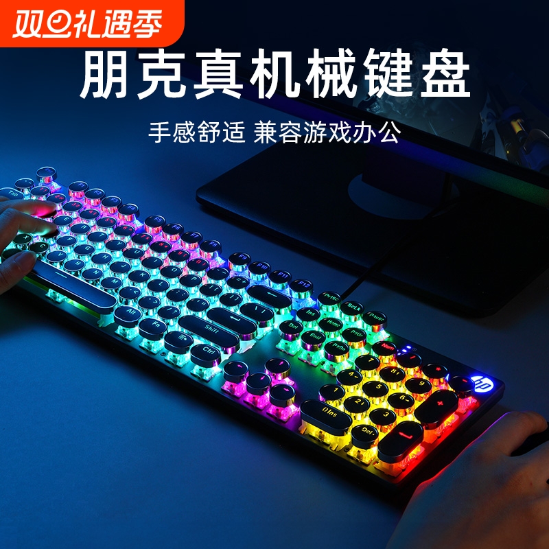 HP惠普朋克机械键盘鼠标套装电竞游戏电脑有线键鼠耳机三件套通用