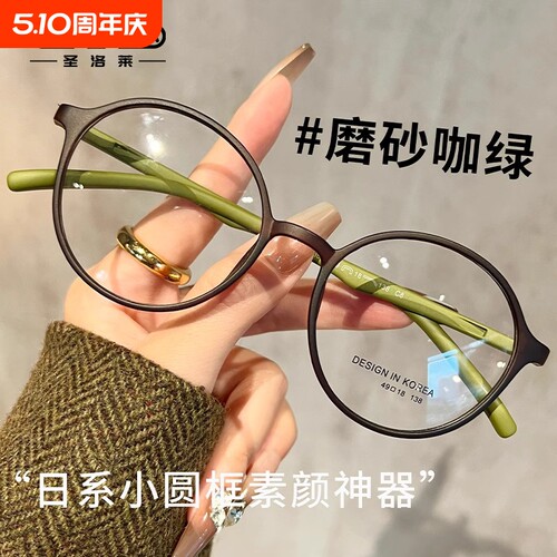 芥末茶超轻眼镜女|超4000次加购
