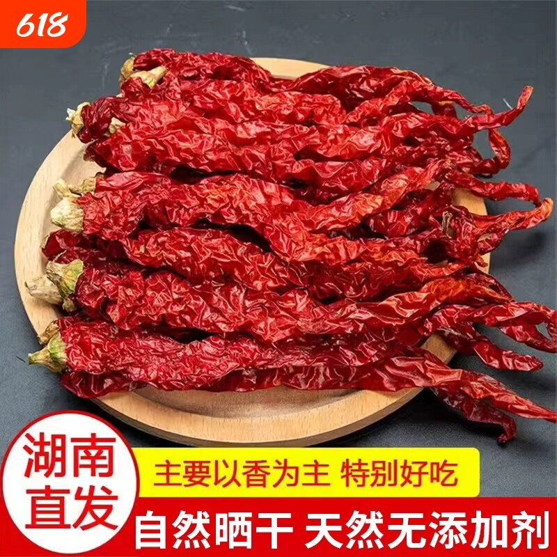 线椒二荆条特香微辣农家自晒皱皮干辣椒特香鸡爪辣皱皮椒干辣椒子