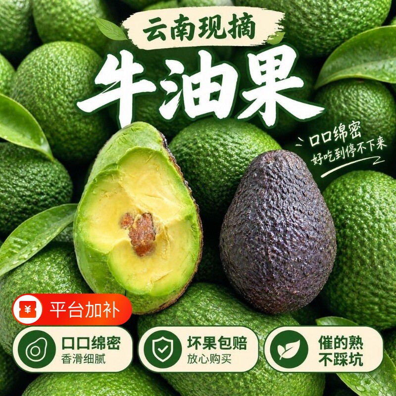 云南哈斯牛油果当季新鲜鳄梨国产牛油果更新鲜森林奶油辅食