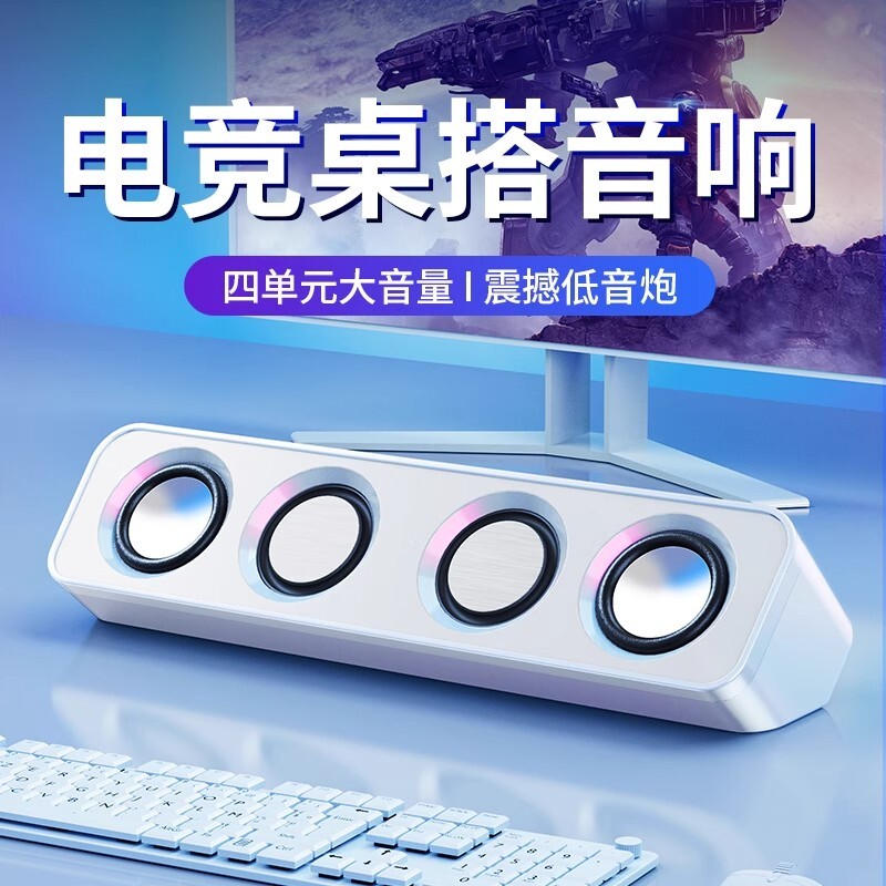 电脑音响台式家用桌面笔记本有线音箱重低音炮双喇叭大音量有源