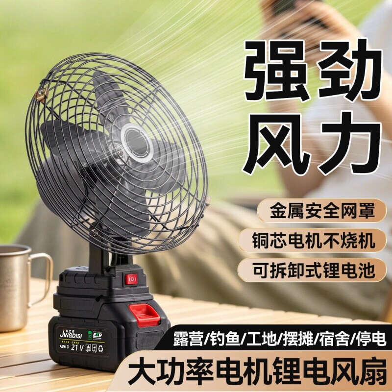 8寸超长续航锂电池充电小电风扇家用户外降温神器便携式小风扇