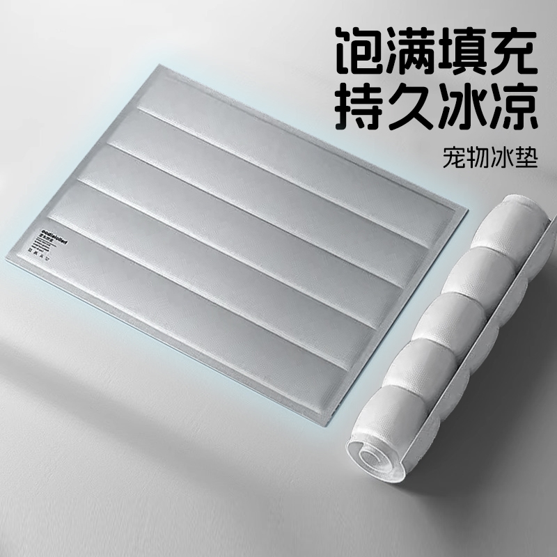 宠物冰垫狗垫子狗狗睡垫猫垫子凉垫凉席四季通用睡觉用夏天窝降温