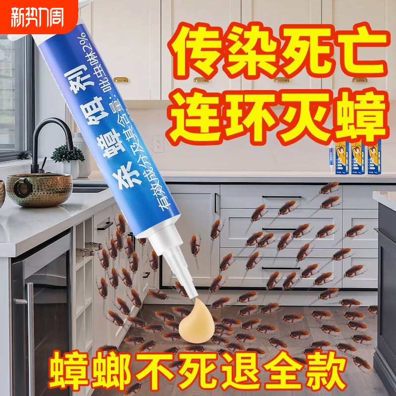 杀蟑胶饵蟑螂药全窝端家用非无毒正品驱除灭宿舍神器诱饵剂杀蟑螂