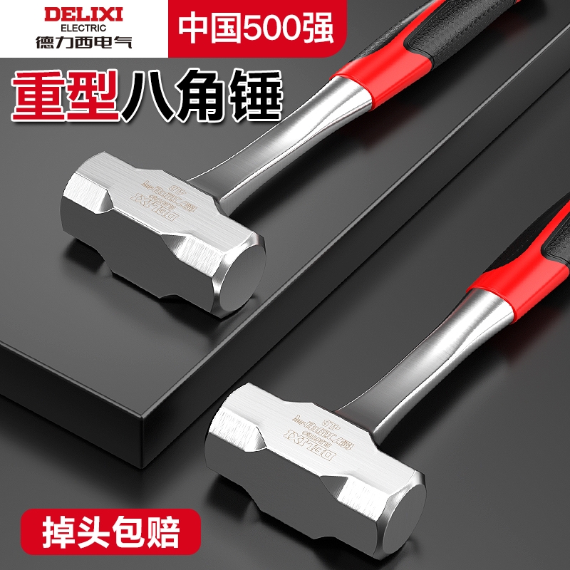 德力西电气实心铁锤|千人加购
