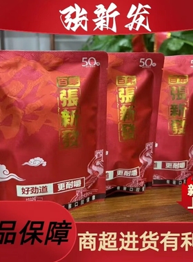 张新发槟榔批发50元独立包装薄荷湘潭槟榔原厂正品冰榔槟榔