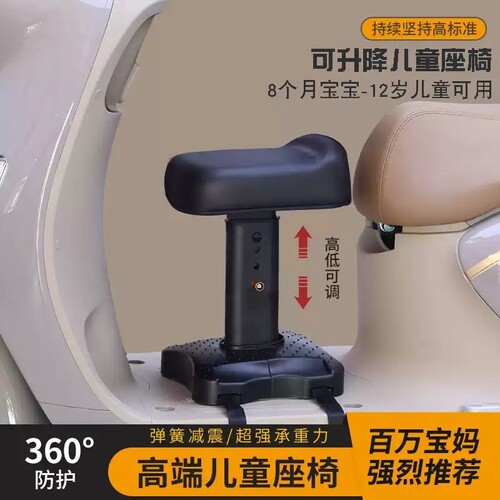 儿童座椅前置电动车通用电瓶车宝宝小孩安全坐椅