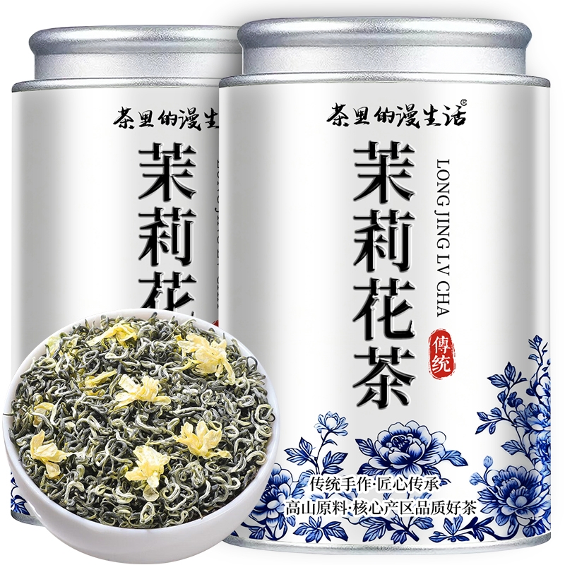 特级茉莉花茶花香浓郁手工特制