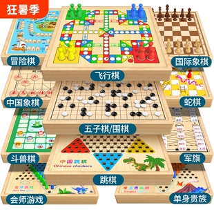 飞行棋五子棋儿童版棋类益智玩具多合一多功能棋盘大全蛇棋小学生