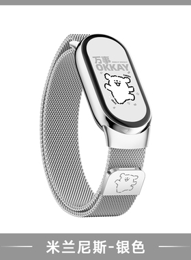 适用于小米手环10表带9米兰尼斯金属磁吸8NFC版腕带Xiaomi智能运动手表band10/9陶瓷高级钢带不锈钢硅胶黑色