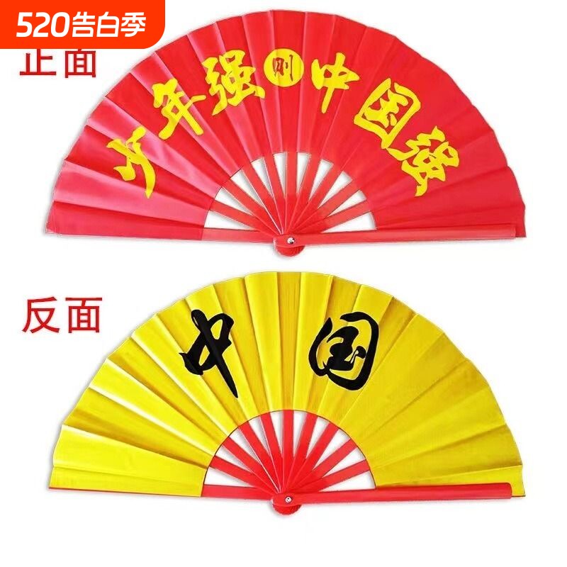 竹骨太极扇功夫扇子儿童响扇双面红色高档成人武术扇子舞蹈表演扇