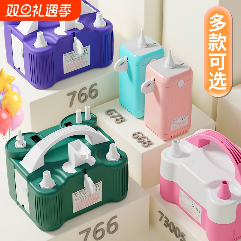 电动充气泵打气筒吹气球便携式自动打气机生日活动布置冲气球工具