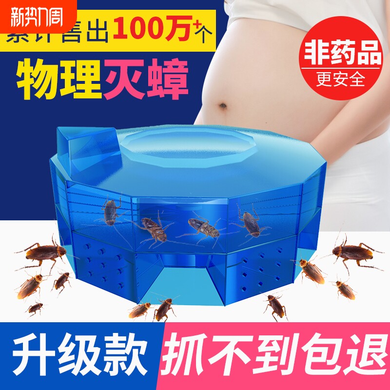 蟑螂诱捕器家用蟑螂药非无毒全窝端灭除抓捕蟑螂屋杀虫魔盒捕捉器