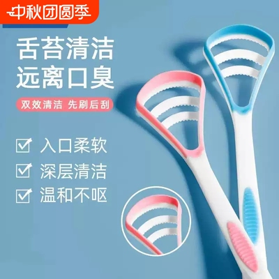 畅销爆款！舌苔清洁器柔和舒适款