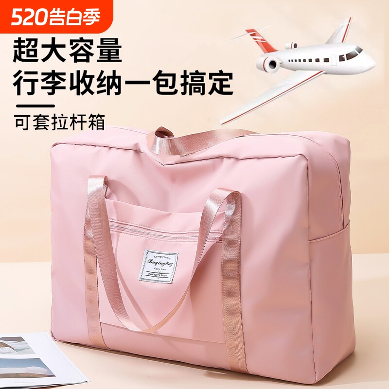 旅行包大容量女手提短途旅行出差便携待产收纳包运动健身包行李袋