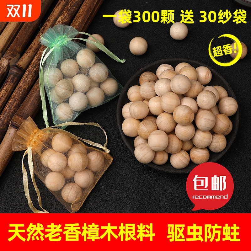 天然樟木球衣柜防霉防潮一件包邮
