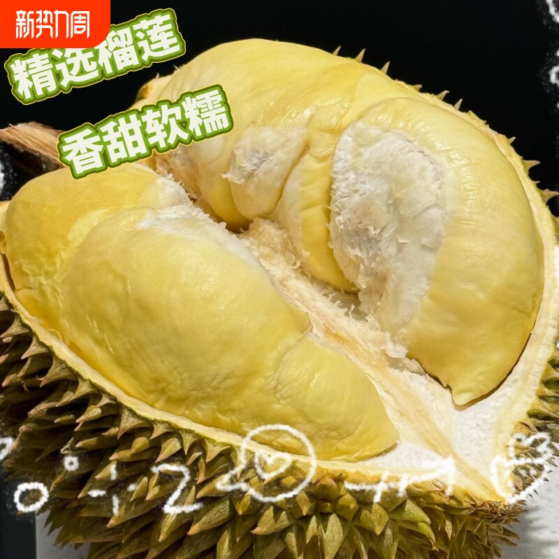 顺丰金枕榴莲新鲜水果当季美味香甜口感细腻自然成熟软糯正宗鲜果
