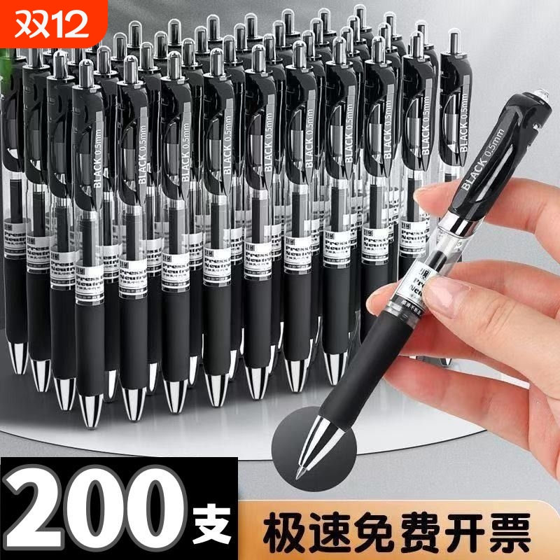 按动中性笔0.5m芯圆珠商务签字黑红蓝碳素学公文具桃儿色K3速干高