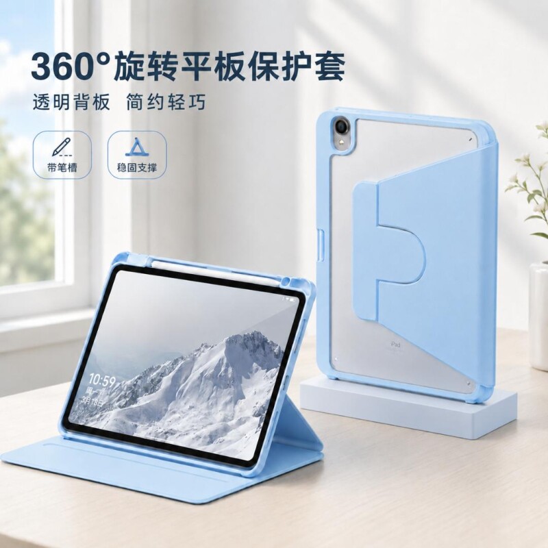 适用于ipad平板保护壳ipad11保护套ipadpro平板壳air678mini7/6外壳子9带笔槽air5/4/3/2旋转支架全包图片