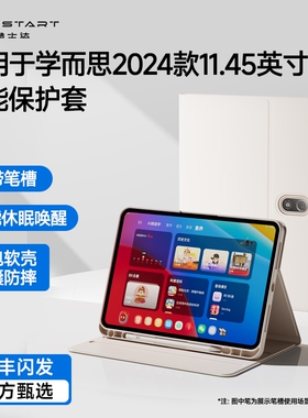 适用学而思学习机保护套xPad经典版2025保护壳11.45英寸智能平板防摔全包皮套支架带笔槽智慧眼二代新款2024