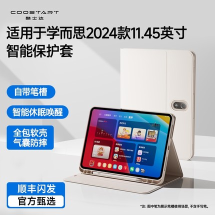 适用学而思学习机保护套xPad经典版2025保护壳11.45英寸智能平板防摔全包皮套支架带笔槽智慧眼二代新款2024