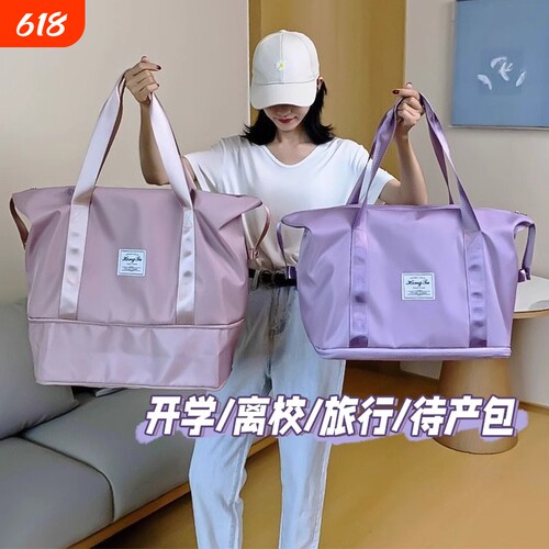 旅行包大容量女超大收纳包健身包