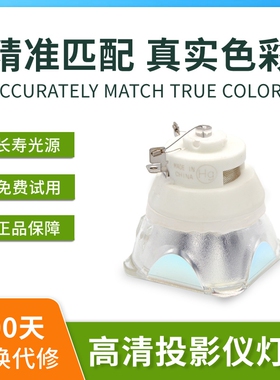 适用于松下PT-BW370C/BW400C/BW405NC/BX435NC投影仪机灯泡ET-LAV300C