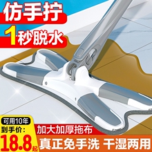 平板拖把免手洗2024蝴蝶型旋转懒人拖家用新款一拖拖地神器拖布净