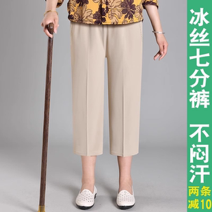 老年人松緊高腰寬松加大碼 媽媽褲 薄款 冰絲七分褲 子夏季 女奶奶直筒