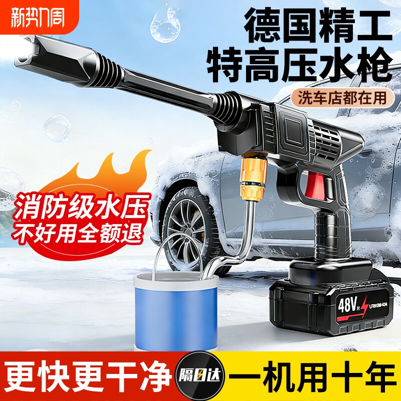 洗车高压水枪家用无线洗车机2026新款增压锂电池刷车洗地超强压力