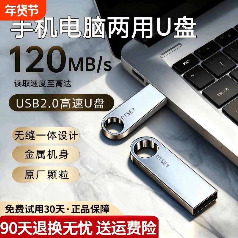 u盘大容量高速128g电脑手机两用512g办公3.0优盘学生存储车载U盘,闪存卡/U盘/存储/移动硬盘,普通U盘/固态U盘/音乐U盘,淘宝优惠券,粉丝福利购,淘宝优惠卷