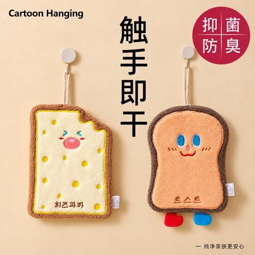 擦手毛巾挂式可爱儿童厨房吸水