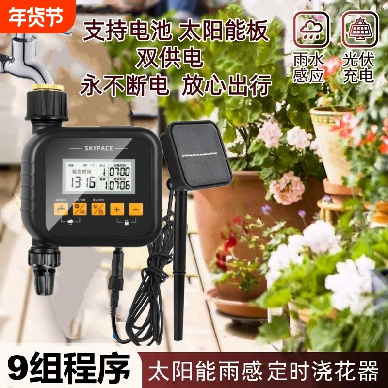 智能定时园艺自动浇花器花园阳台农场洒水计时器户外灌溉控制器,鲜花速递/花卉仿真/绿植园艺,自动灌溉设备,淘宝优惠券,粉丝福利购,淘宝优惠卷