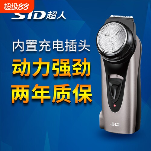 男电动剃胡子络腮胡正品剃须刀