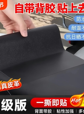 强力高粘度黑色网格纹皮胶带自粘皮革修补贴加厚真皮椅子沙发破损修复防水面料电动摩托车坐垫翻新补丁贴胶布